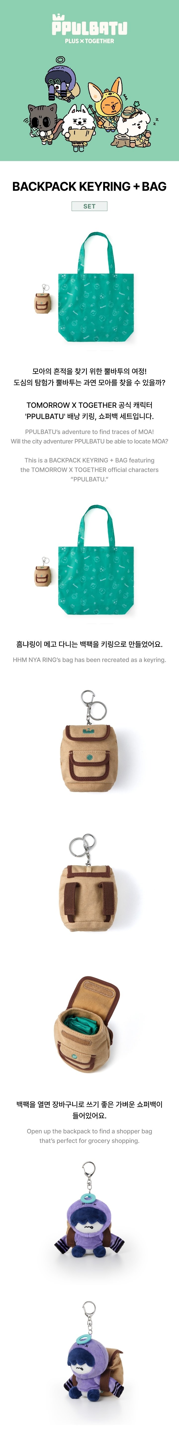 Image of [PRE-ORDER] TXT PPULBATU ‘Finding MOA’ (Backpack Keyring + Bag)
