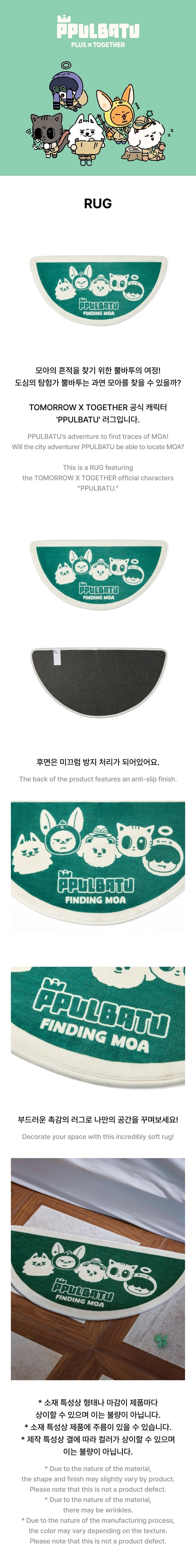 Image of [PRE-ORDER] TXT PPULBATU ‘Finding MOA’ (Rug)