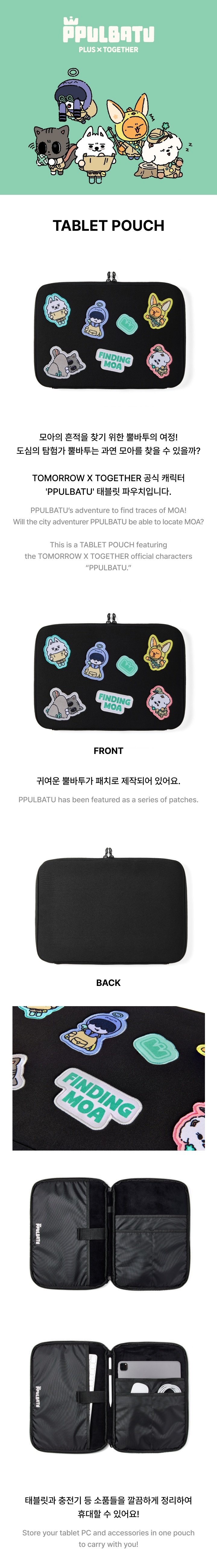 Image of [PRE-ORDER] TXT PPULBATU ‘Finding MOA’ (Tablet Pouch)