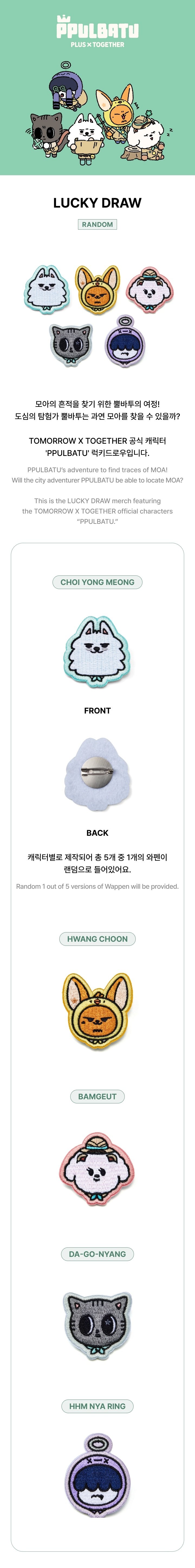 Image of [PRE-ORDER] TXT PPULBATU ‘Finding MOA’ (Lucky Draw - Random)