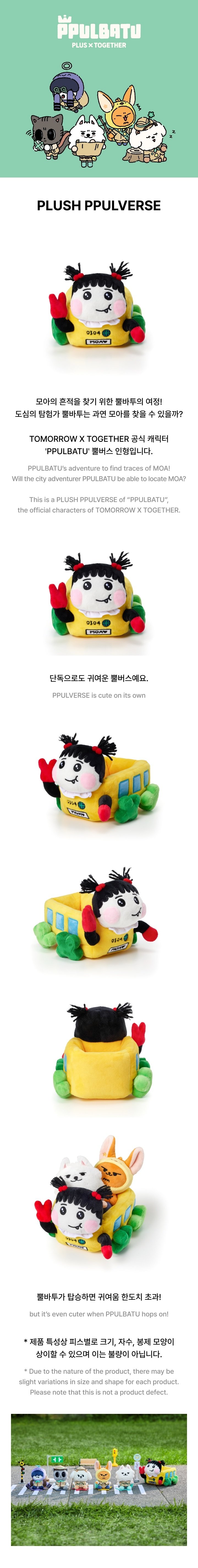 Image of [PRE-ORDER] TXT PPULBATU ‘Finding MOA’ (Plush PPULVERSE)