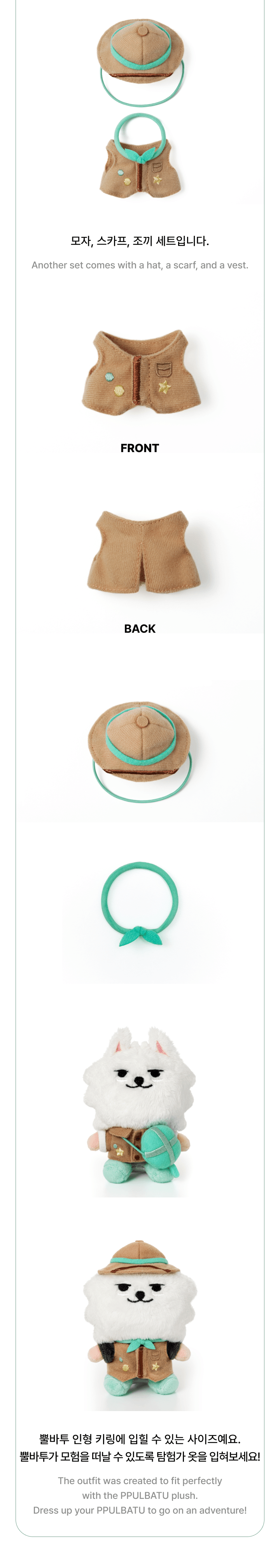 Image of [PRE-ORDER] TXT PPULBATU ‘Finding MOA’ (Plush Costume)
