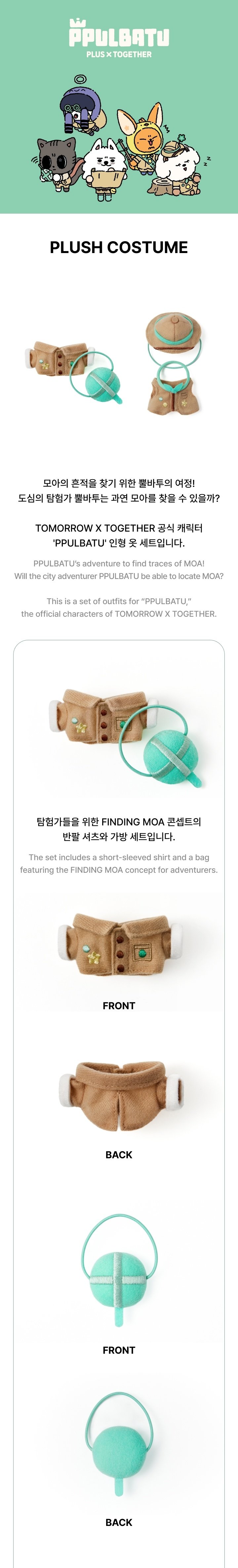 Image of [PRE-ORDER] TXT PPULBATU ‘Finding MOA’ (Plush Costume)