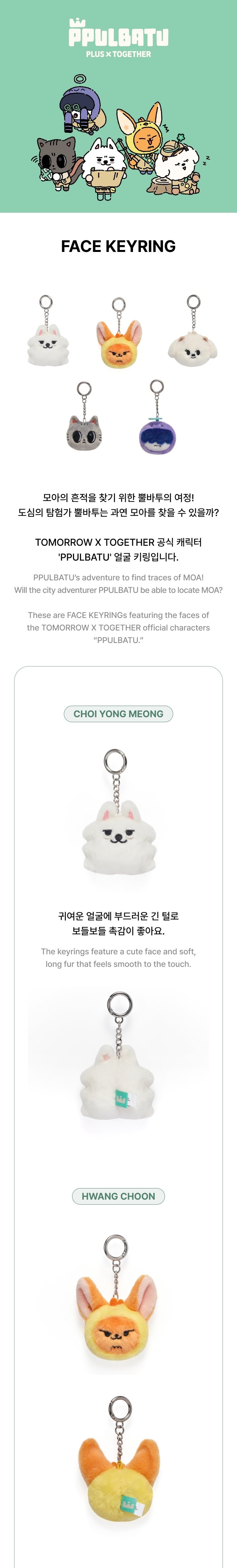 Image of [PRE-ORDER] TXT PPULBATU ‘Finding MOA’ (Face Keyring)