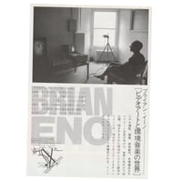 Image 2 of Brian Eno Concert Flyer (1983)