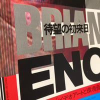 Image 3 of Brian Eno Concert Flyer (1983)