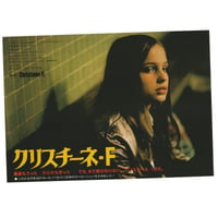 Image 1 of Christiane F.  Movie Flyer (1981)