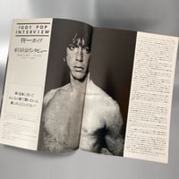 Image 8 of IGGY POP Japan Tour (1983) Pamphlet 