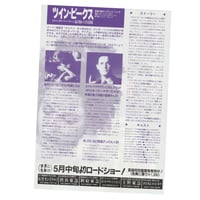 Image 2 of TWIN PEAKS Flyer