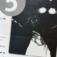 Image 5 of HANATARASHI Gig Flyer (1996)
