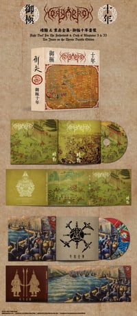 Image 4 of Holyarrow - 御極十年 / 10 Years on the Throne Compilation 