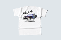 Image 1 of Missile S13 White T-shirt