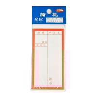 Image 1 of JAPAN Adhesive Shipping Tags (10 x 2)
