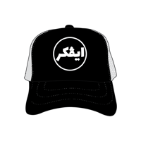 Image 1 of Ingkar Logo Trucker Cap (Black)