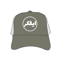Image 1 of Ingkar Logo Trucker Cap (Army Green)