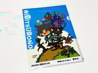 Image 2 of Plastic Folder
