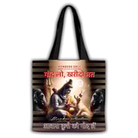 Image 2 of Adopt don’t buy BHOLENATH MANIFESTO tote bag 45x45cm