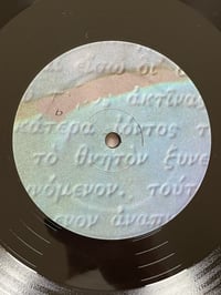 Image 3 of FOURTH WORLD MAGAZINE III: 'Neoplatonic Aquatic Symposiums' x2 vinyl & magazine