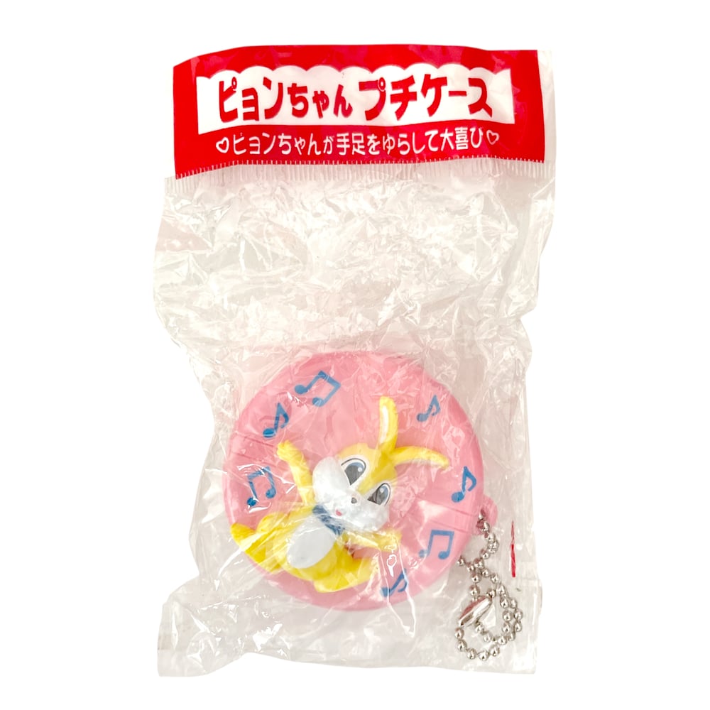 Vintage Pyon-chan - Showa Retro Keychain