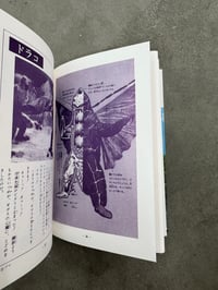 Image 9 of Monster Encyclopedia - Shoji Otomo