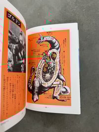 Image 7 of Monster Encyclopedia - Shoji Otomo