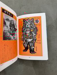 Image 6 of Monster Encyclopedia - Shoji Otomo