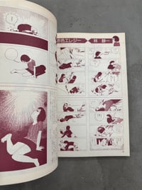 Image 8 of Manga Encyclopedia - Mainichi Shimbun