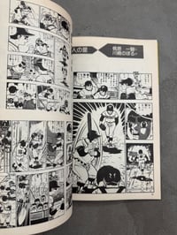 Image 3 of Manga Encyclopedia - Mainichi Shimbun