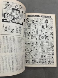 Image 5 of Manga Encyclopedia - Mainichi Shimbun