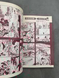 Image 9 of Manga Encyclopedia - Mainichi Shimbun