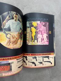 Image 4 of Weekly Shonen Magazine - July 1970 