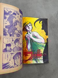 Image 6 of Weekly Shonen Magazine - July 1970 