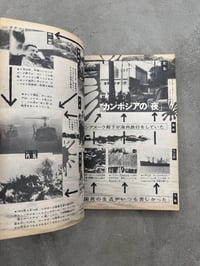 Image 8 of Weekly Shonen Magazine - July 1970 