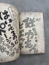 Image 3 of Weekly Shonen Magazine - July 1970 