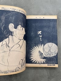 Image 11 of Weekly Shonen Magazine - July 1970 