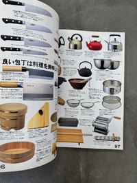 Image 4 of Hands Selection Volume I + II - Tokyu Hands