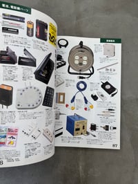 Image 5 of Hands Selection Volume I + II - Tokyu Hands