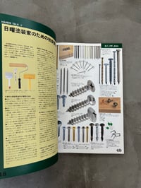 Image 6 of Hands Selection Volume I + II - Tokyu Hands