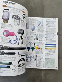 Image 15 of Hands Selection Volume I + II - Tokyu Hands