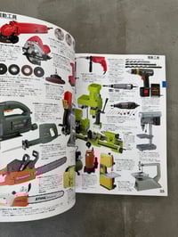 Image 18 of Hands Selection Volume I + II - Tokyu Hands