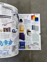 Image 19 of Hands Selection Volume I + II - Tokyu Hands