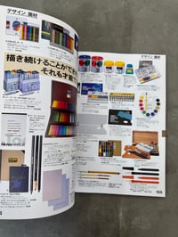 Image 20 of Hands Selection Volume I + II - Tokyu Hands