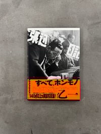 Image 1 of Stakeout Diary - Yukichi Watabe