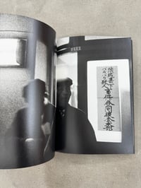 Image 9 of Stakeout Diary - Yukichi Watabe