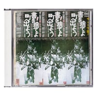 Image 1 of Throw Away Your Books, Rally in the Streets Ost CD