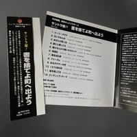 Image 4 of Throw Away Your Books, Rally in the Streets Ost CD