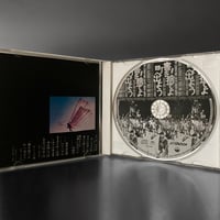 Image 2 of Throw Away Your Books, Rally in the Streets Ost CD