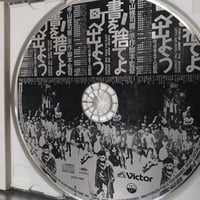 Image 5 of Throw Away Your Books, Rally in the Streets Ost CD