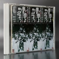 Image 7 of Throw Away Your Books, Rally in the Streets Ost CD