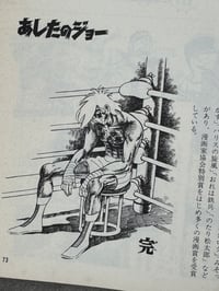 Image 14 of Manga Encyclopedia - Mainichi Shimbun